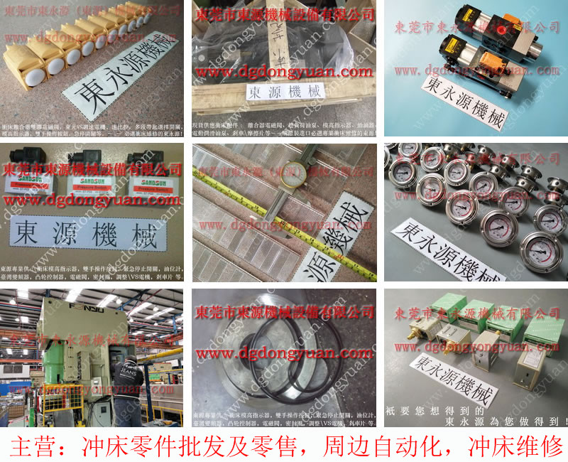 扬力 二手冲床，美国原装ROSS单联电磁阀  找 东永源