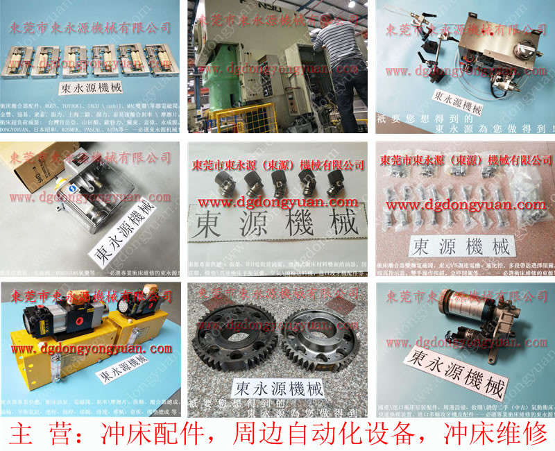 扬力 二手冲床，美国原装ROSS单联电磁阀  找 东永源