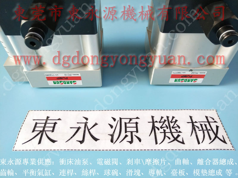 东泰冲床配件，57D-A6-611JA电磁阀  找 东永源