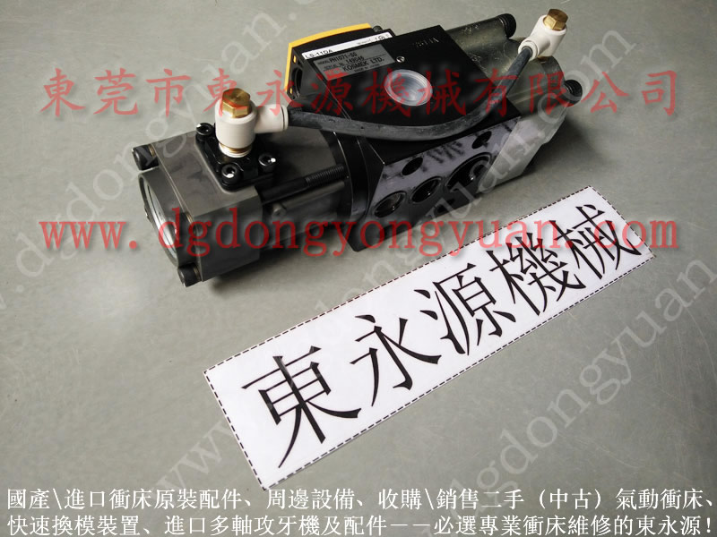 东泰冲床配件，57D-A6-611JA电磁阀  找 东永源
