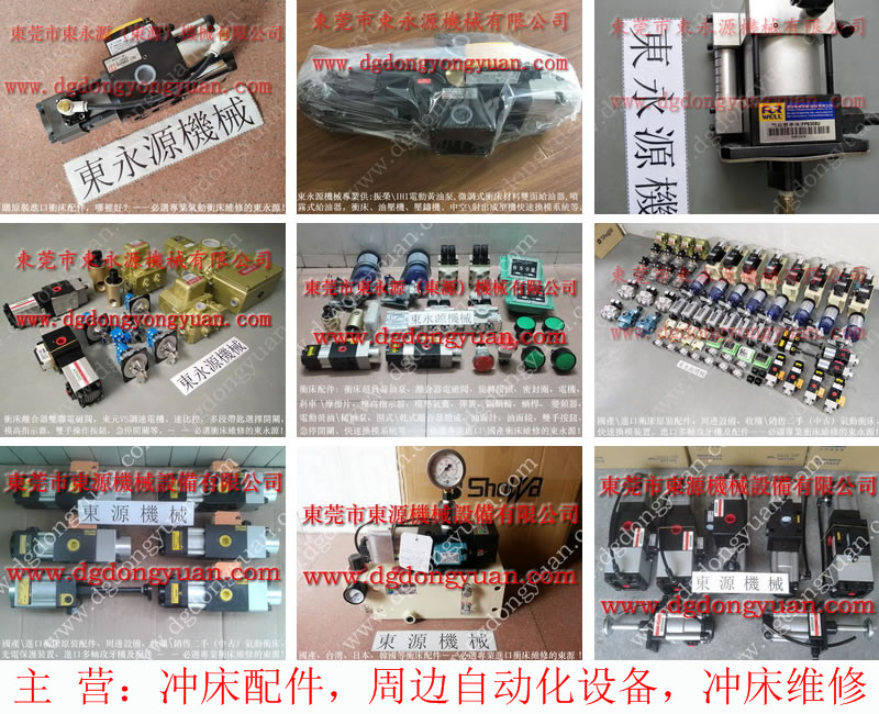 恒威 二手冲床卖买，美国原装MAC单联电磁阀  找 东永源
