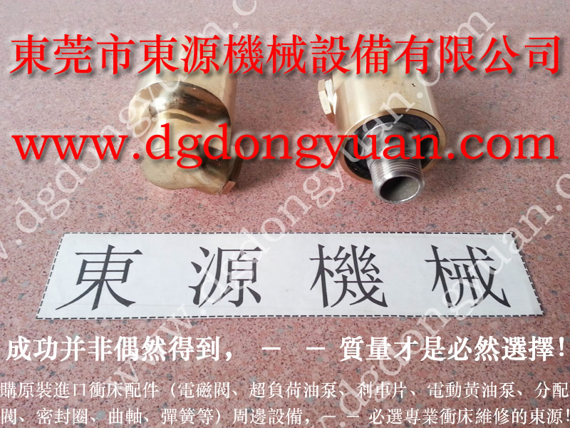 台湾 冲床电磁阀，昭和油泵厂家维修  找 东永源