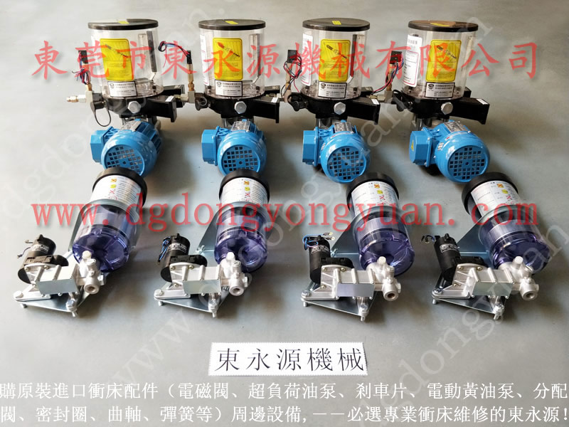 浙锻 冲压机双联电磁阀，东泰冲床快速夹模系统  找 东永源