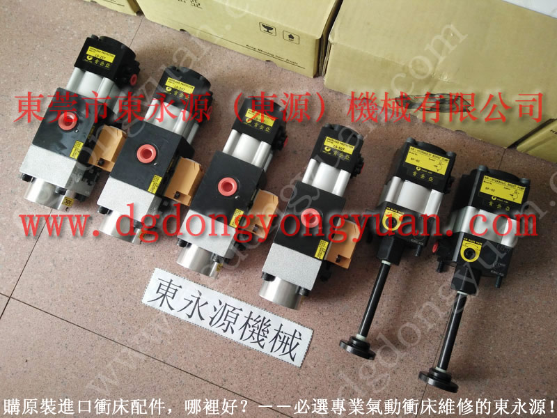 浙锻 冲压机双联电磁阀，东泰冲床快速夹模系统  找 东永源
