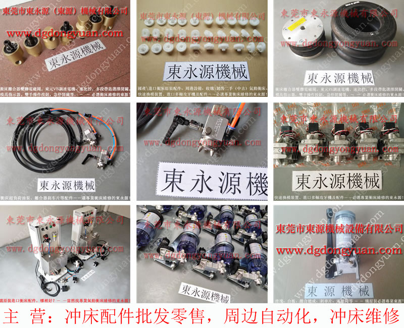 会田 冲床离合器电磁阀， KB系列摩擦块  找 东永源