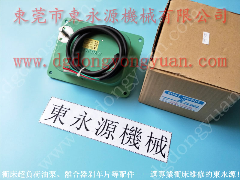 金丰 冲床配件，利進离合器电磁阀  找 东永源