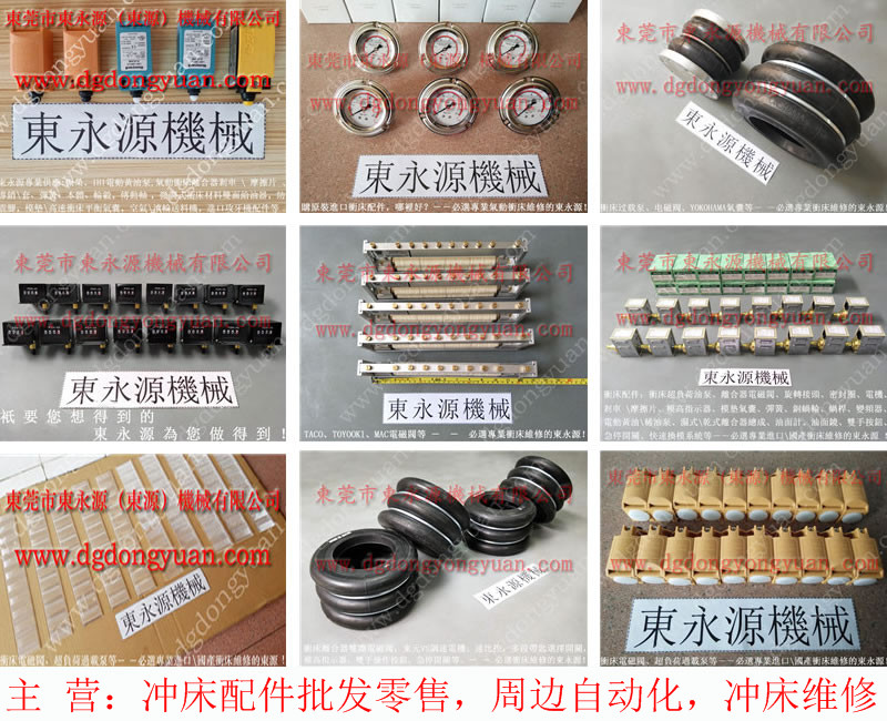 徐锻 冲床吹料电磁阀，二手台湾压力机  找 东永源