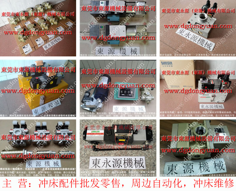 徐锻 冲床吹料电磁阀，二手台湾压力机  找 东永源