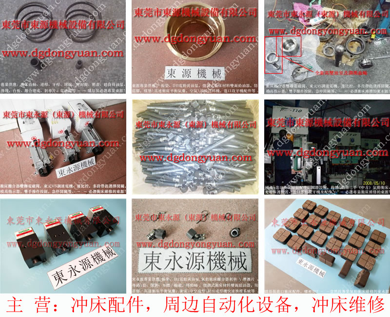 小松 冲压机双联电磁阀，天田冲床离合器气封  找 东永源