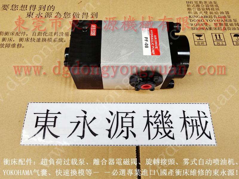 米斯克 冲床避震器，北锻离合器电磁阀  找 东永源