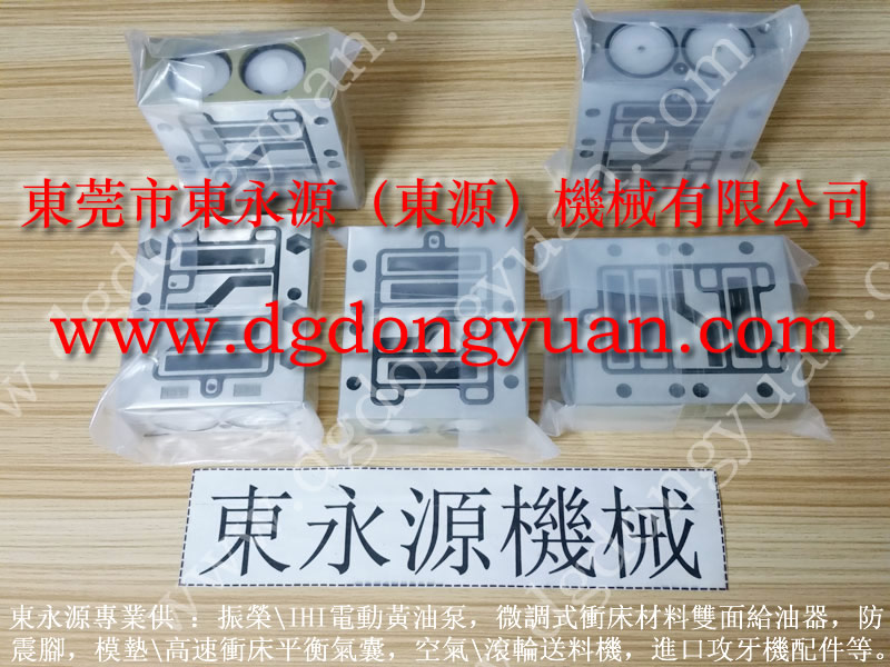 米斯克 冲床避震器，北锻离合器电磁阀  找 东永源