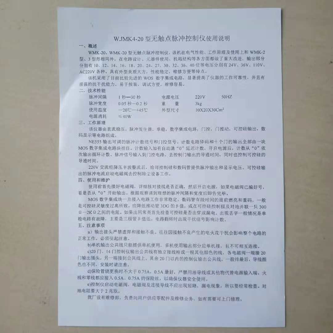 单机除尘器配件脉冲清灰控制仪 供应袋式除尘器控制仪控制电磁阀示例图5