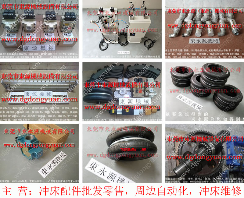 扬力 二手冲床，冲压机电磁阀  找 东永源