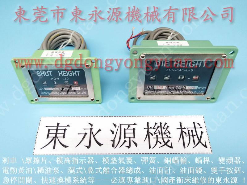 KOMATSU 冲压机双联电磁阀，沃得系列 PLC   找 东永源