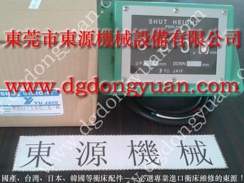 AMAMDA	 劲松模高指示器，博信离合器电磁阀  找 东永源