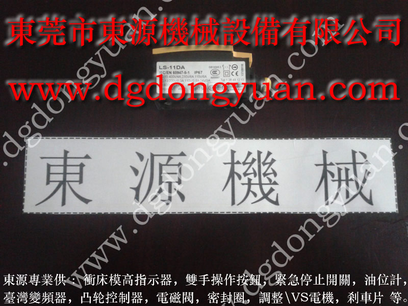 AMAMDA	 劲松模高指示器，博信离合器电磁阀  找 东永源