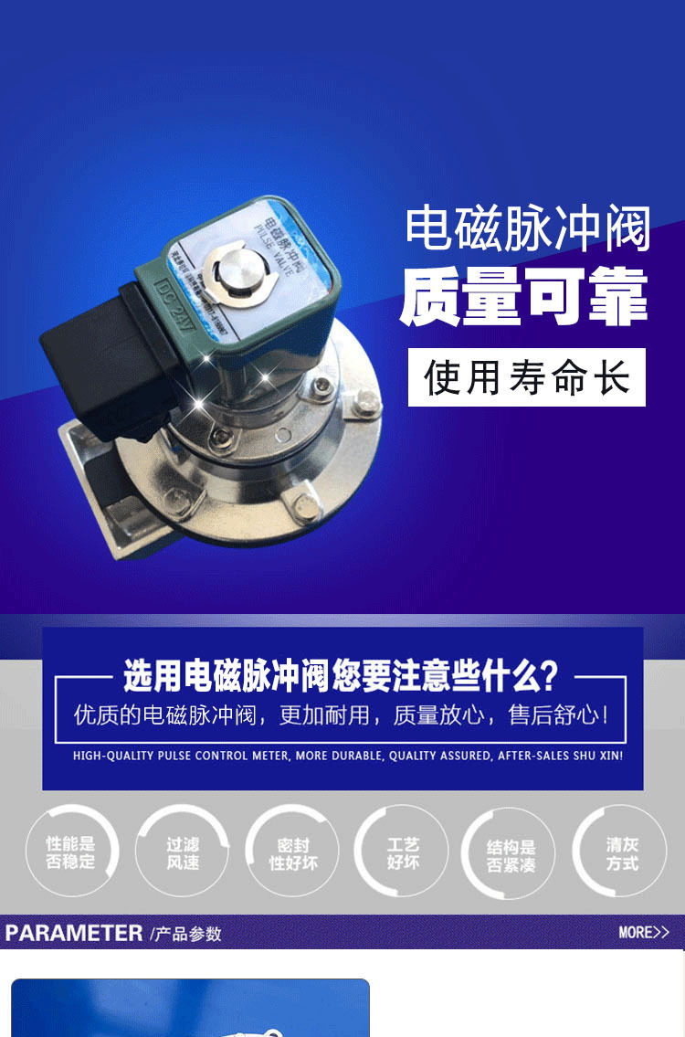 DMF-Y-80淹没式电磁阀 脉冲电磁阀 供应小4寸淹没式脉冲阀示例图1