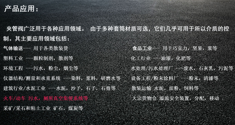 瑞士系列 动车组列车厕所真空集便系统VMP50 气动夹管阀 管 夹阀示例图2
