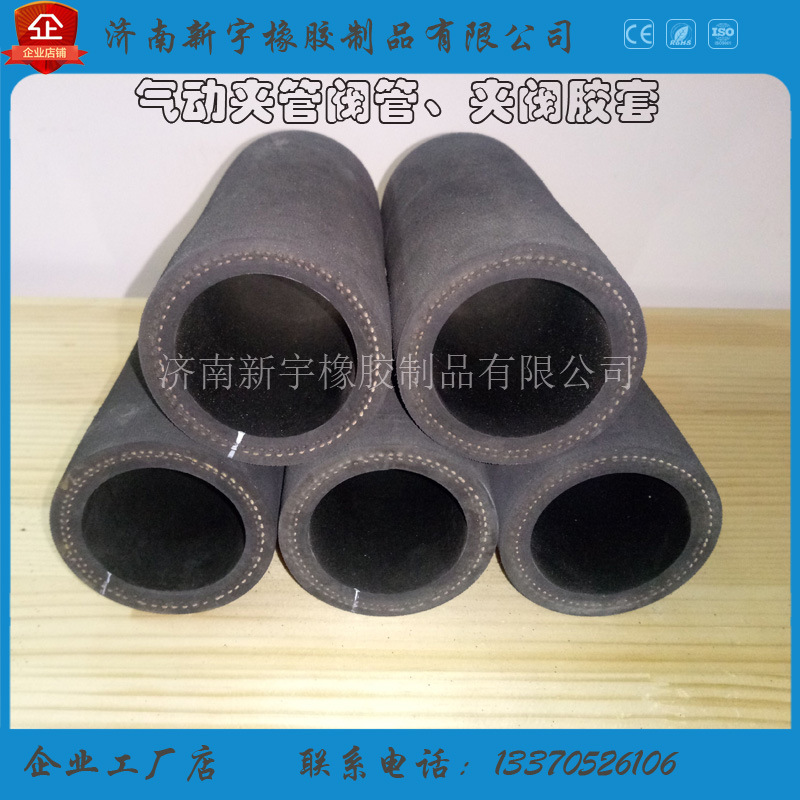 DN25 40 50 80 100 夹管阀阀套 阀芯 橡胶管内衬套 管夹阀阀套 阀示例图5
