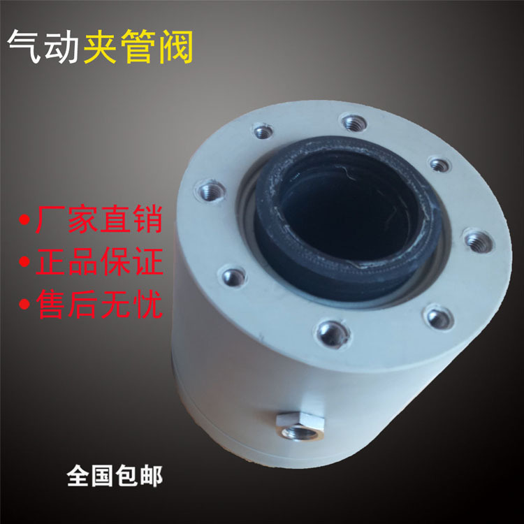 瑞士系列 动车组列车厕所真空集便系统VMP50 气动夹管阀 管夹阀示例图5
