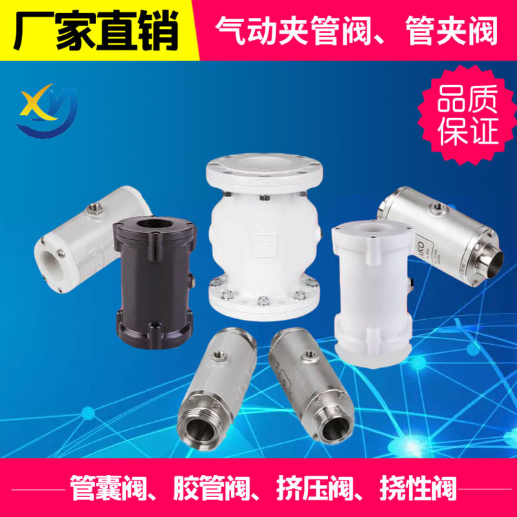 供应 DN10-200气动夹管阀、气动管夹阀、挤压阀、箍断阀、挠性阀示例图1