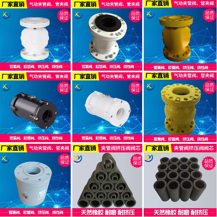 供应 DN10-200气动夹管阀、气动管夹阀、挤压阀、箍断阀、挠性阀示例图4
