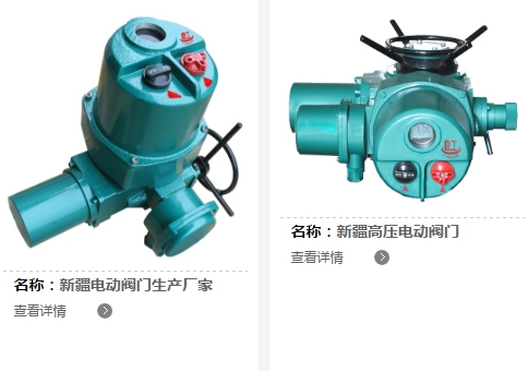 新疆乌市放料阀直销