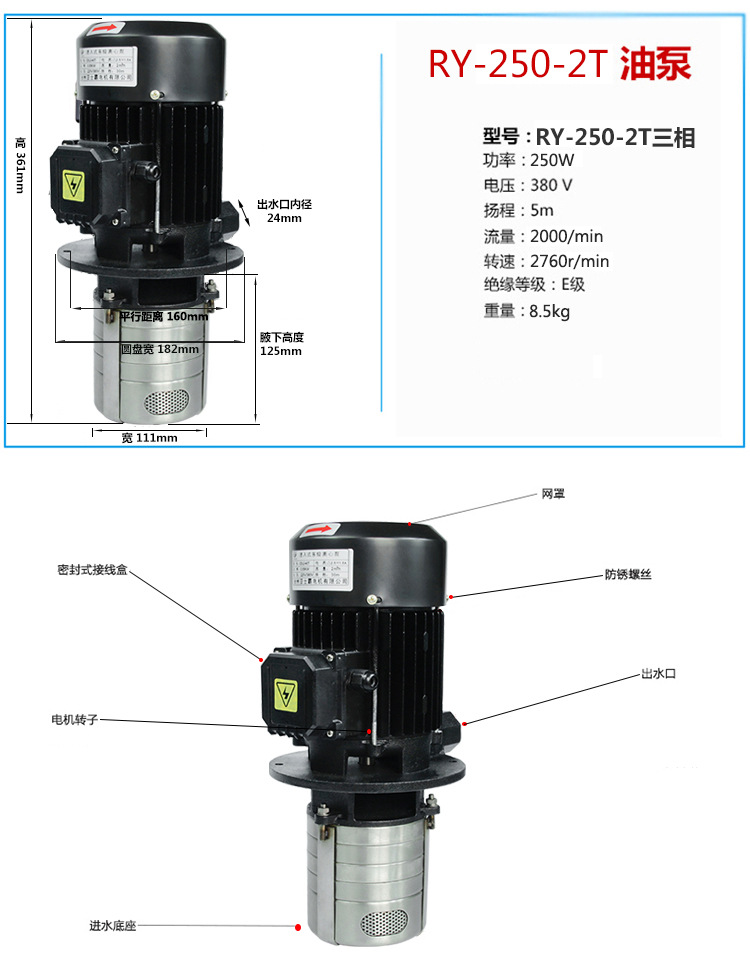 厂家直销机床润滑油冷却泵水泵循环油泵3三相转子泵多级离心泵示例图13