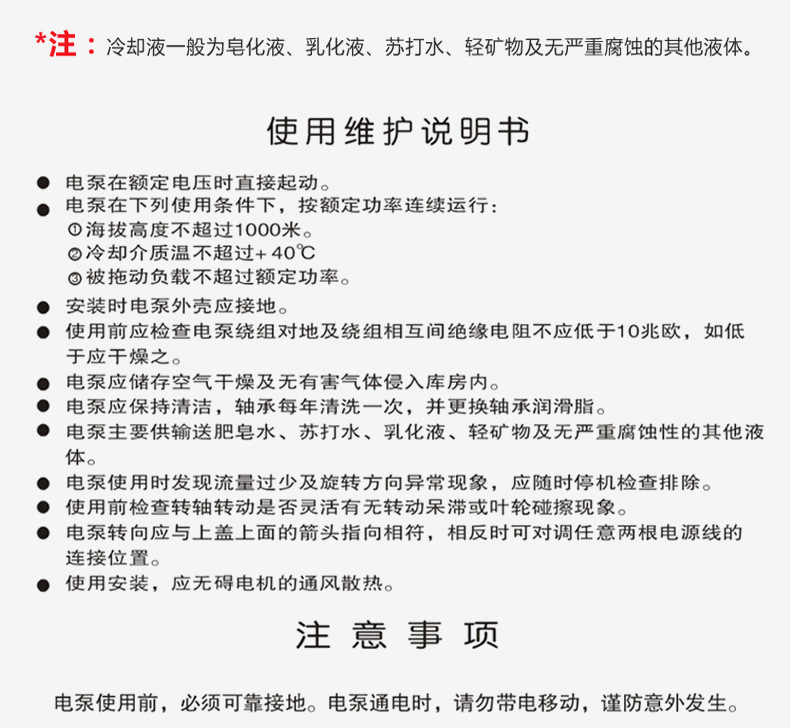 厂家直销机床润滑油冷却泵水泵循环油泵3三相转子泵多级离心泵示例图15