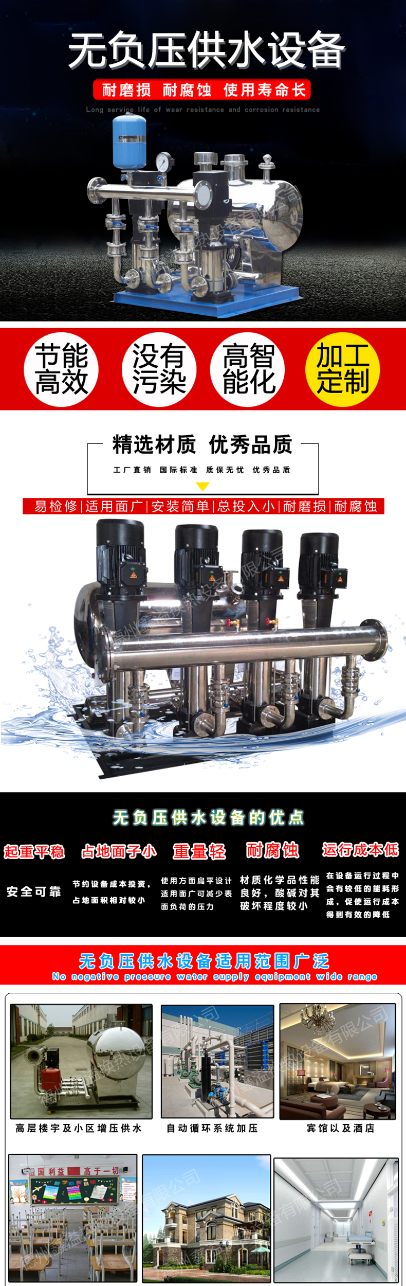 无负压供水（淘宝）裁1.jpg