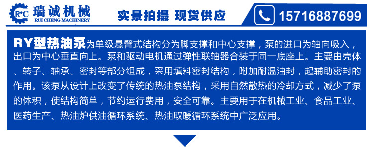 批发 卧式锅炉专用导热油泵 RY-40-25-160风冷系列耐高温离心泵示例图5