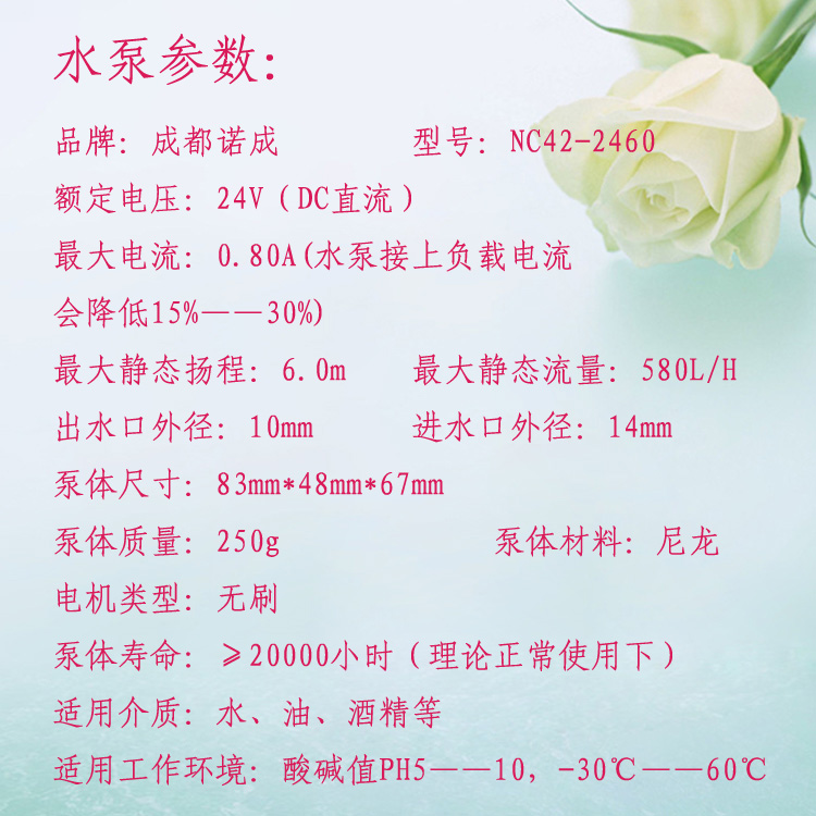 水泵参数NC42-2460.jpg