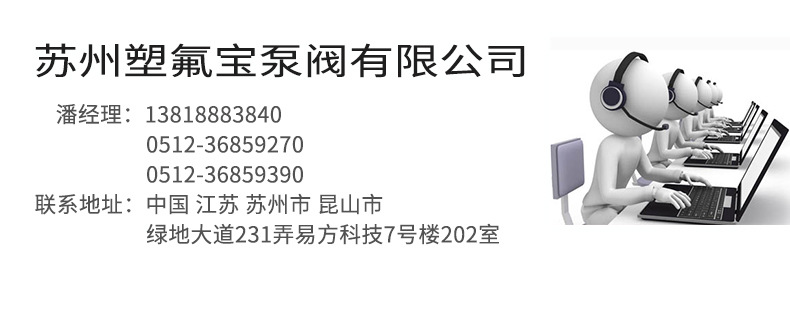 NAC系列25、40、50非自吸式酸碱泵离心泵 三川宏通用配件国宝塑宝示例图7