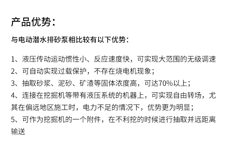 产品优势