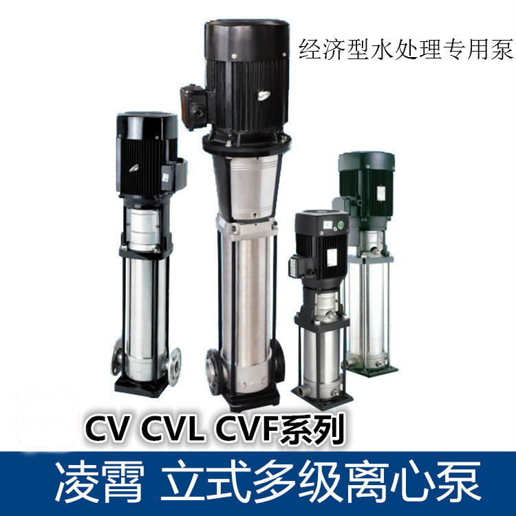 凌霄CVF、CV系列立式多级不锈钢离心泵CV(F)2-13(T)示例图9