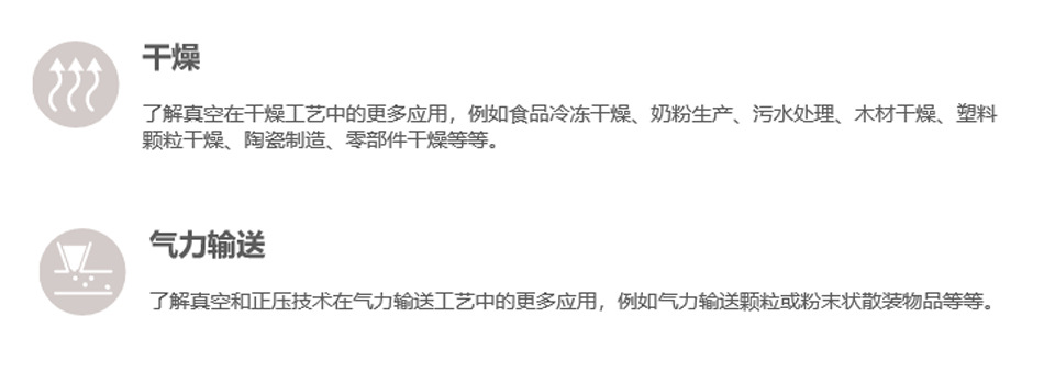 普旭真空泵R5RA0302D油润滑旋片真空泵包装机真空泵示例图19