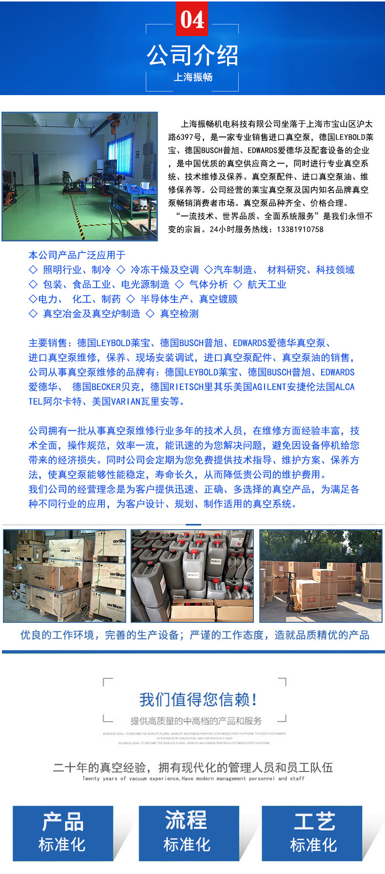 生产销售 爱德华E1M18 实验室真空泵 旋片式真空泵 进口真空泵示例图11
