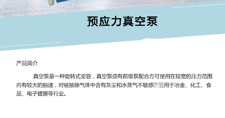 MBV80型真空泵预应力孔道用真空泵负压灌浆水环真空泵厂家直销示例图3