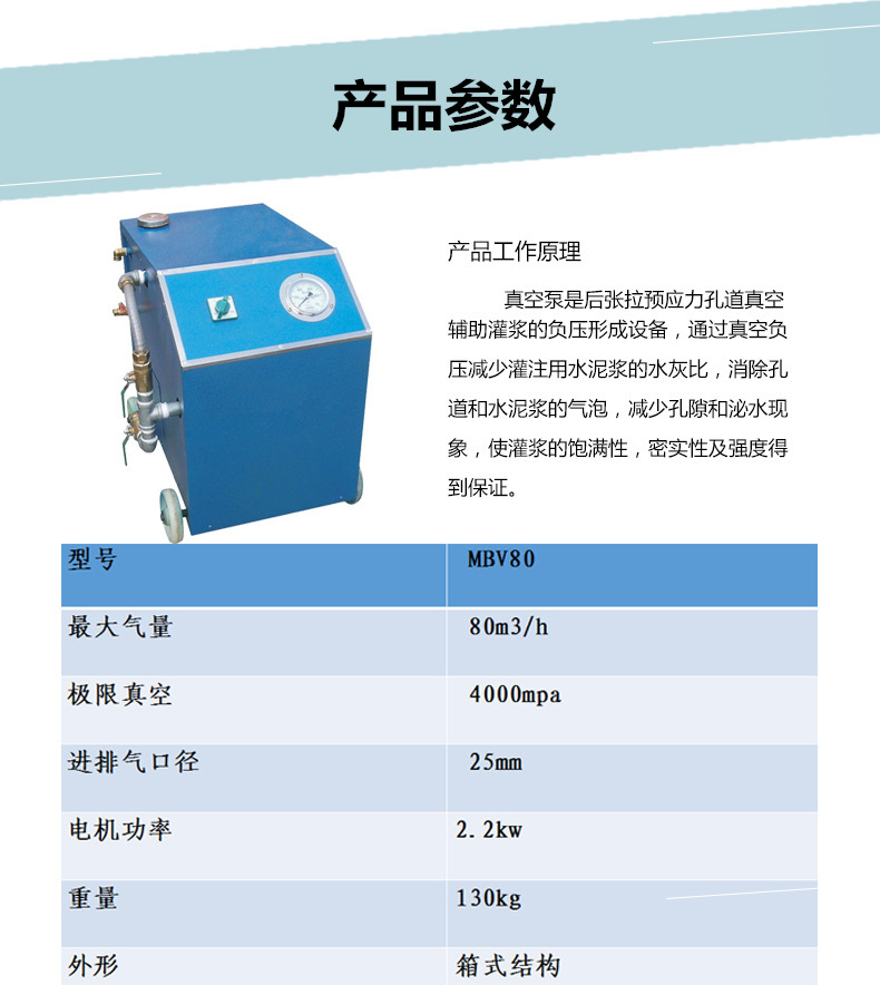 MBV80型真空泵预应力孔道用真空泵负压灌浆水环真空泵厂家直销示例图4