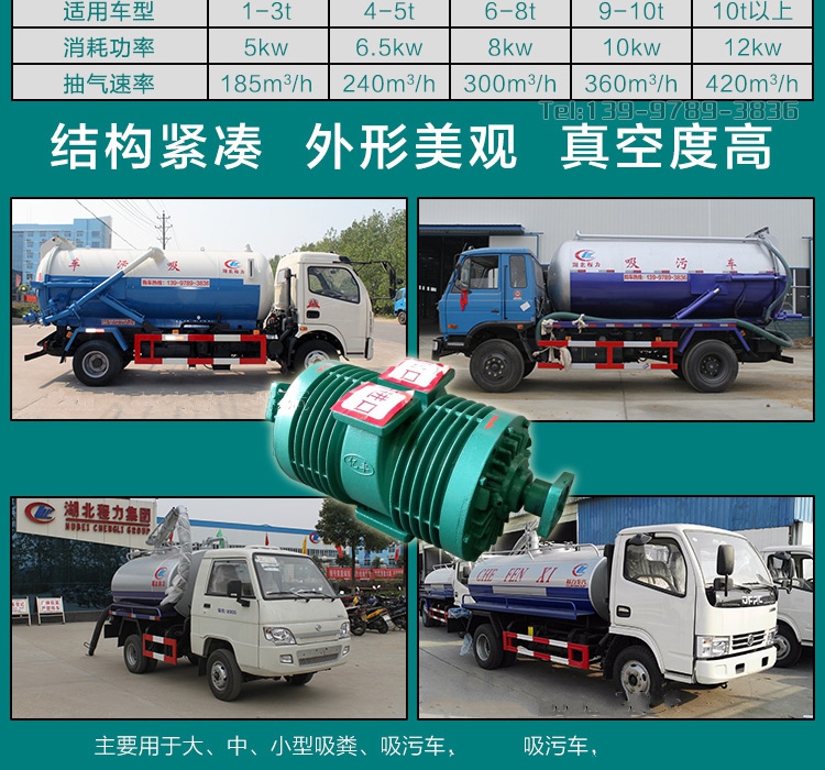 抽粪车真空泵吸粪车真空泵压力进口吸污车真空泵吸粪泵厂家