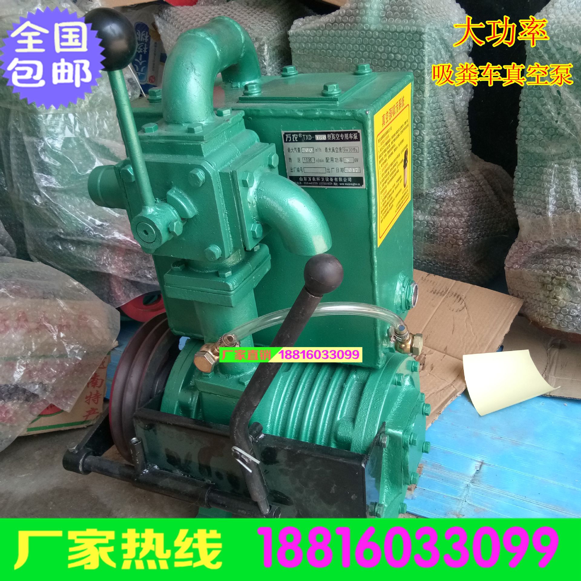 大功率吸粪车真空泵 农用三轮吸粪车真空泵供应河北省示例图5