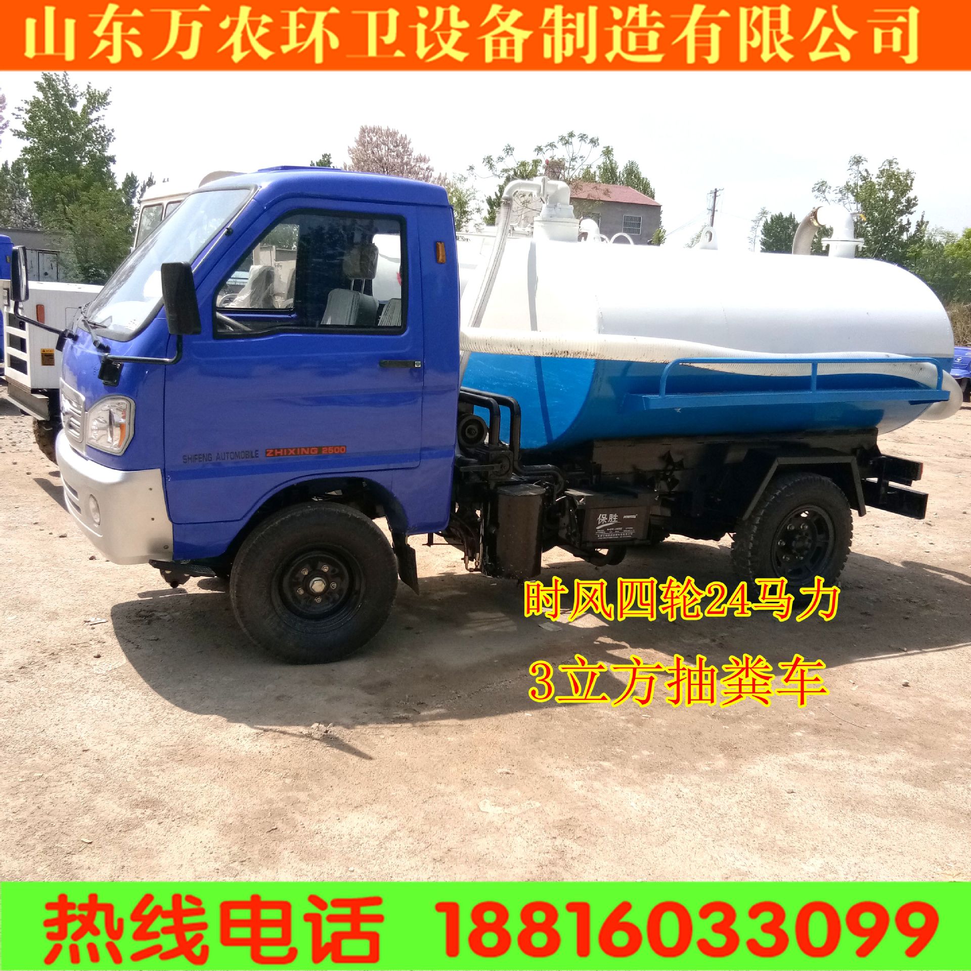 5立方吸粪车真空泵价格 农村专用三轮抽粪车真空泵价格示例图22