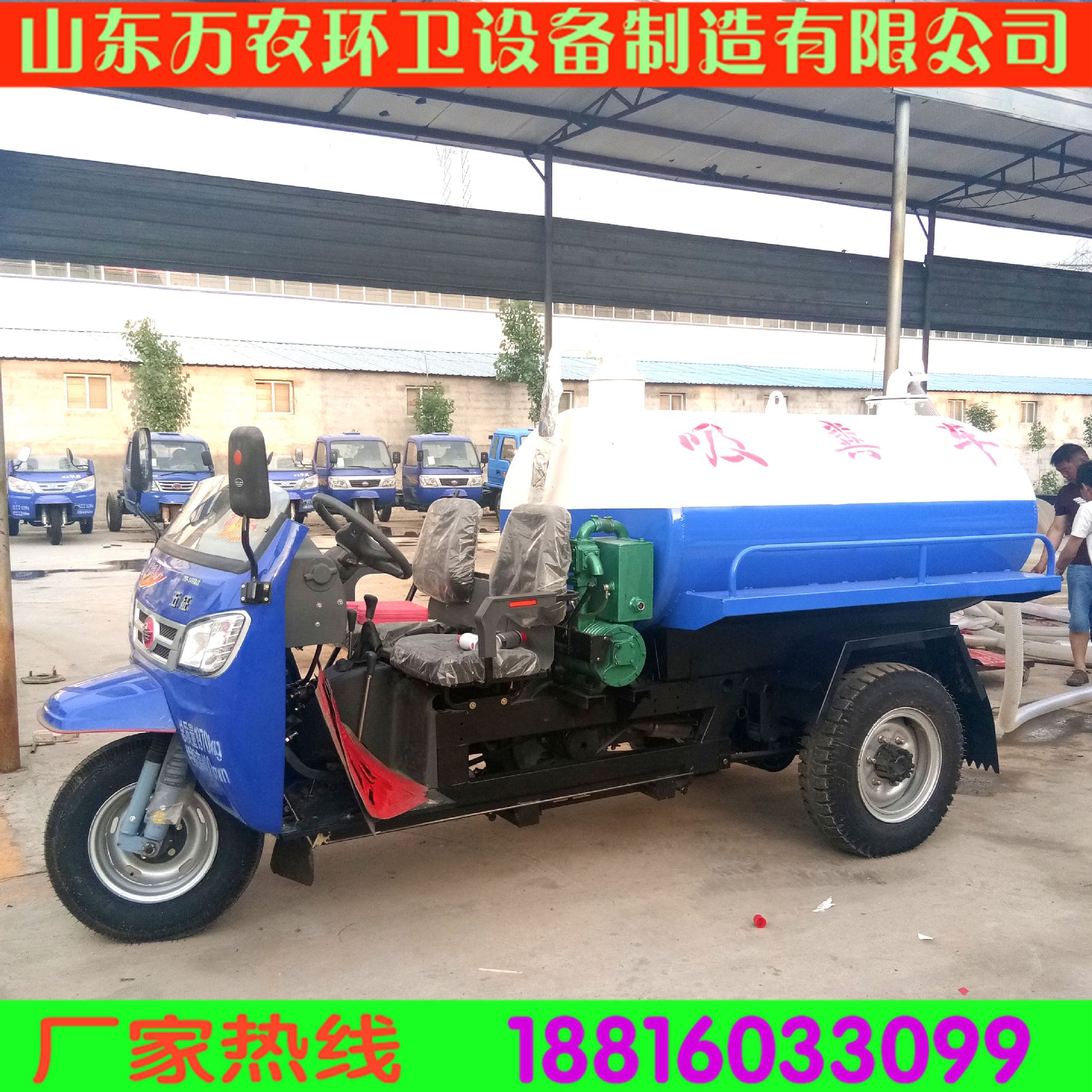 5立方吸粪车真空泵价格 农村专用三轮抽粪车真空泵价格示例图18