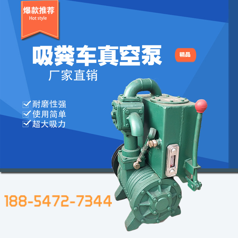 大吸力吸粪车真空泵   吸粪车真空泵价格 抽粪泵价格示例图9