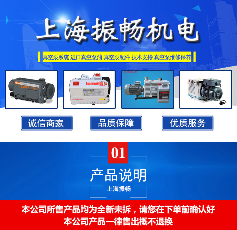 专业供应 德国普旭真空泵RA0040F 真空泵包装 BUSCH普旭真空泵示例图1