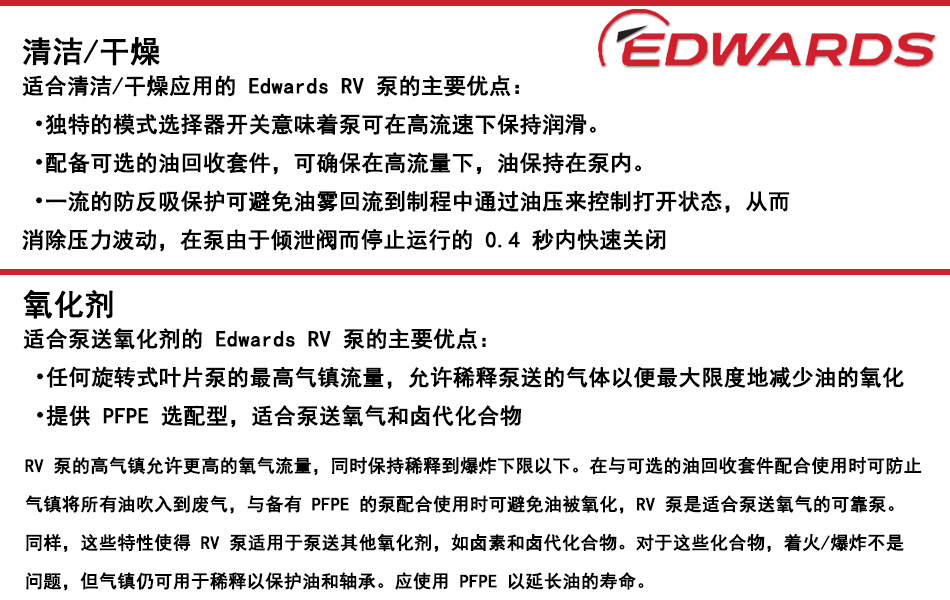 爱德华真空泵RV12系列英国EDWAROS原装双级油旋片式真空泵RV5RV3示例图7