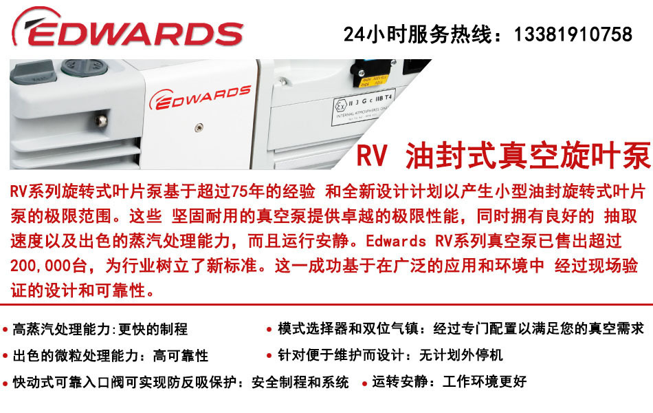 爱德华真空泵RV12系列英国EDWAROS原装双级油旋片式真空泵RV5RV3示例图4