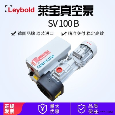 莱宝真空泵SV100B 油封式真空泵 单极旋片泵