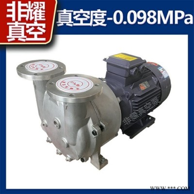 2BV水环式真空泵 厂家直销 真空度高节能40% 2BV5111水环式真空泵 非耀