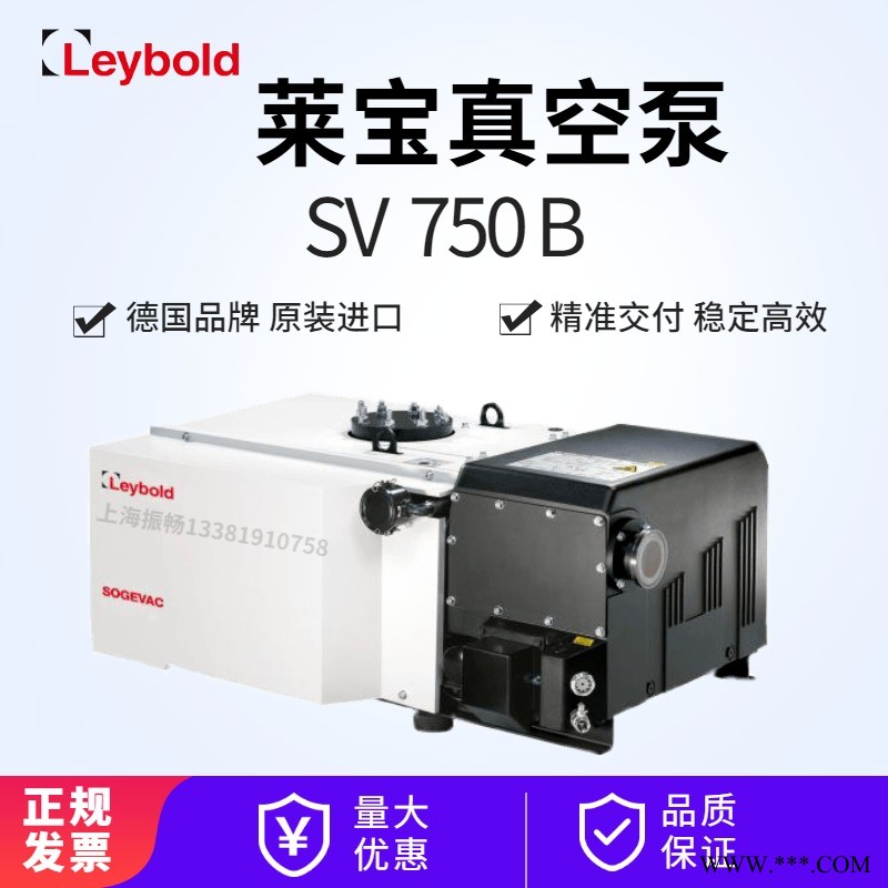 莱宝真空泵SV750B 油封式真空泵 单极旋片泵